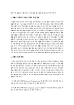 [가족복지] 가족 형태 중 맞벌이 가족에서 여성의 사회적 역할 상승에 따른 가정의 권력 관계에 대해 서술하시오-3
