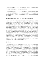 [가족복지] 가족 형태 중 맞벌이 가족에서 여성의 사회적 역할 상승에 따른 가정의 권력 관계에 대해 서술하시오-4