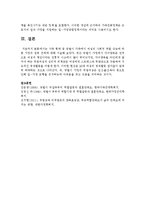 [가족복지] 가족 형태 중 맞벌이 가족에서 여성의 사회적 역할 상승에 따른 가정의 권력 관계에 대해 서술하시오-5
