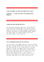 이랜드월드 자기소개서] 이랜드월드 패션사업부 자소서, 이랜드월드(이랜드) 패션피플 자소서,이랜드월드 패션사업부 지원동기-2