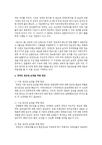 [장애인복지론] 장애인 접근권에 대한 의의와 내용을 설명하고 접근권 보장을 위한 방안을 기술하시오-4