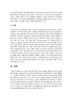 [장애인복지론] 장애인 접근권에 대한 의의와 내용을 설명하고 접근권 보장을 위한 방안을 기술하시오-5