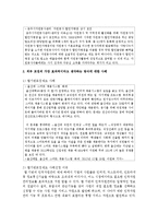 [인적자원관리론] 조직에서 사용되는 전형적인 외부 모집들이 무엇이 있는지 기술하고, 그 중에서 특히 본인이 생각하기에 가장 효과적-5