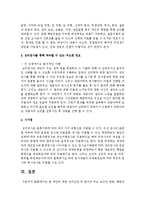 [심리진단 및 평가] 한 개인에 대한 심리진단 및 평가의 주요 도구인 면담, 행동관찰, 심리검사를 통해 파악할 수 있는 주요한 정보-3
