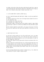 고지된 동의와 서비스 계약, 비밀보장과 정보공개(사회복지 윤리와 철학, 사회복지비밀보장)-4