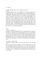 고지된 동의와 서비스 계약, 비밀보장과 정보공개(사회복지 윤리와 철학, 사회복지비밀보장)-6