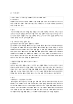 고지된 동의와 서비스 계약, 비밀보장과 정보공개(사회복지 윤리와 철학, 사회복지비밀보장)-10