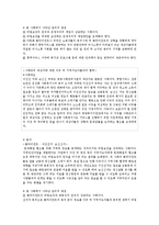 고지된 동의와 서비스 계약, 비밀보장과 정보공개(사회복지 윤리와 철학, 사회복지비밀보장)-11