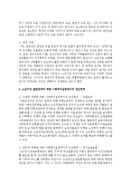 [노인복지] 노년기의 발달장애들을 각기 제시하고 사회복지실천에서의 관심영역을 제시하시오-3