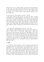 [노인복지] 노년기의 발달장애들을 각기 제시하고 사회복지실천에서의 관심영역을 제시하시오-4
