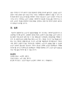 [노인복지] 노년기의 발달장애들을 각기 제시하고 사회복지실천에서의 관심영역을 제시하시오-5
