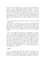 [부모교육] 유아기 부모의 지나친 교육열에 대한 반작용에 대해 신문이나 매체를 찾아 기사들을 찾아보고 해결방법에 대해 질문과 답변형식-4