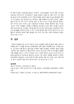 [부모교육] 유아기 부모의 지나친 교육열에 대한 반작용에 대해 신문이나 매체를 찾아 기사들을 찾아보고 해결방법에 대해 질문과 답변형식-5