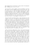 [사회복지정책] 사회복지사의 사회복지정책을 개발하는 역할을 위해 어떠한 노력이 필요하는가-3
