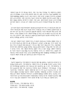 [지역사회복지론] 지역사회복지의 개념(광의,협의)를 설명하고 시설복지와 재가복지의 장단점을 비교하시오-5