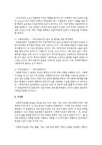 [사회복지실천론] 사회복지실천에서 직접적인 실천과 간접적인 실천의 범주를 살펴보고 각각의 예를 들어 제시하시오-5