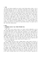 실외활동에서 일어날 수 있는 다양한 과학 활동과 개념을 제시해주고 이를 바탕으로 교사가 영유아의 호기심을 장려하고 촉진할 수 있는 질문이-2