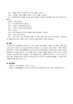 실외활동에서 일어날 수 있는 다양한 과학 활동과 개념을 제시해주고 이를 바탕으로 교사가 영유아의 호기심을 장려하고 촉진할 수 있는 질문이-4