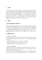[사회복지조사] 표집에서 비확률 표집이 필요한 이유와 종류에 대해서 기술하세요-2