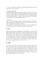 [사회복지조사] 표집에서 비확률 표집이 필요한 이유와 종류에 대해서 기술하세요-3