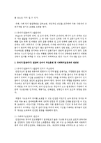 [인간행동과사회환경] 유아기(걸음마기) 발달적 특징과 발달과제에 대해 간략하게 기술하고 유아기 발달에 있어서 주요문제 및 사회복지실천과의 연관성-3
