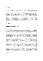 [평생교육] 현대사회에서 평생교육의 필요성을 사회적인 측면과 개인적인 측면에서 설명하고 자신 또는 주변의 사례를 들어 평생교육의 기능과 역할-2