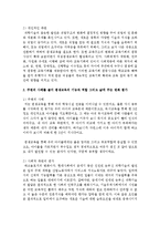 [평생교육] 현대사회에서 평생교육의 필요성을 사회적인 측면과 개인적인 측면에서 설명하고 자신 또는 주변의 사례를 들어 평생교육의 기능과 역할-3