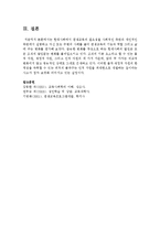 [평생교육] 현대사회에서 평생교육의 필요성을 사회적인 측면과 개인적인 측면에서 설명하고 자신 또는 주변의 사례를 들어 평생교육의 기능과 역할-5