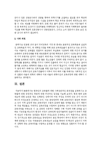[교육열] 한국인의 교육열에 대한 사회전반적인 문제점을 설명하시고 교육열에 대한 긍정적인 측면에 대한 주관적인 입장을 서술-5