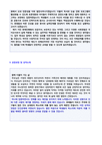 (2020년 국어교사 자기소개서) ◆중고등학교 국어교사 자기소개서 실전예문 [중학교 고등학교 기간제 정교사 자기소개서/국어교사 자기소개서]-2