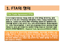중국의 FTA체결현황-3