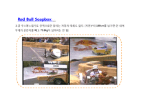 에너지 음료 신제품런칭 커뮤니케이션 전략 기획서-12