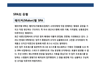 한국형 SPA브랜드를 위한 전략-4