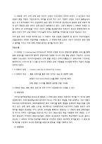 [CJ E&M 사업부별 경영전략분석 기업분석] CJ E&M 기업분석과 경영전략분석및 CJ E&M의 미래전망과 새로운 전략제안 레포트-3