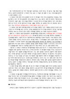 [CJ E&M 사업부별 경영전략분석 기업분석] CJ E&M 기업분석과 경영전략분석및 CJ E&M의 미래전망과 새로운 전략제안 레포트-8