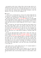 [CJ E&M 사업부별 경영전략분석 기업분석] CJ E&M 기업분석과 경영전략분석및 CJ E&M의 미래전망과 새로운 전략제안 레포트-10