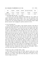 [CJ E&M 사업부별 경영전략분석 기업분석] CJ E&M 기업분석과 경영전략분석및 CJ E&M의 미래전망과 새로운 전략제안 레포트-13