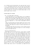 [CJ E&M 사업부별 경영전략분석 기업분석] CJ E&M 기업분석과 경영전략분석및 CJ E&M의 미래전망과 새로운 전략제안 레포트-15