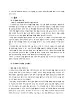 [CJ E&M 사업부별 경영전략분석 기업분석] CJ E&M 기업분석과 경영전략분석및 CJ E&M의 미래전망과 새로운 전략제안 레포트-16