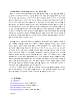 [CJ E&M 사업부별 경영전략분석 기업분석] CJ E&M 기업분석과 경영전략분석및 CJ E&M의 미래전망과 새로운 전략제안 레포트-17
