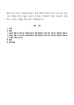 현대 우리나라의 사회복지제도가 점점 확대되어감에 따라 나타나는 부정적인 영향은 어떤 것들이 있는지 여러분의 주변에서 혹은 여러분이 경험하고-1