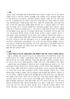 현대 우리나라의 사회복지제도가 점점 확대되어감에 따라 나타나는 부정적인 영향은 어떤 것들이 있는지 여러분의 주변에서 혹은 여러분이 경험하고-2