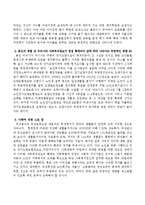 현대 우리나라의 사회복지제도가 점점 확대되어감에 따라 나타나는 부정적인 영향은 어떤 것들이 있는지 여러분의 주변에서 혹은 여러분이 경험하고-3