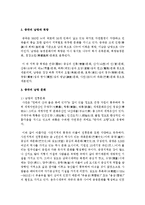 [국어국문학과 공통] 중국의 남방 문화와 북방 문화는 어떻게 다른지 비교, 서술하십시오-3