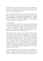 [국어국문학과 공통] 중국의 남방 문화와 북방 문화는 어떻게 다른지 비교, 서술하십시오-4