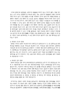 [국어국문학과 공통] 중국의 남방 문화와 북방 문화는 어떻게 다른지 비교, 서술하십시오-7