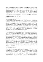 [국어국문학과 공통] 중국의 남방 문화와 북방 문화는 어떻게 다른지 비교, 서술하십시오-8