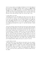 [국어국문학과 공통] 중국의 남방 문화와 북방 문화는 어떻게 다른지 비교, 서술하십시오-9