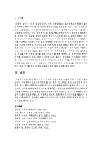 [국어국문학과 공통] 중국의 남방 문화와 북방 문화는 어떻게 다른지 비교, 서술하십시오-10