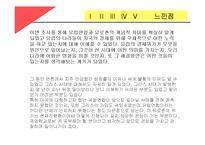 유로존의 재정위기와 해결방안-20